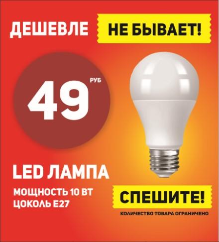 LAMPA