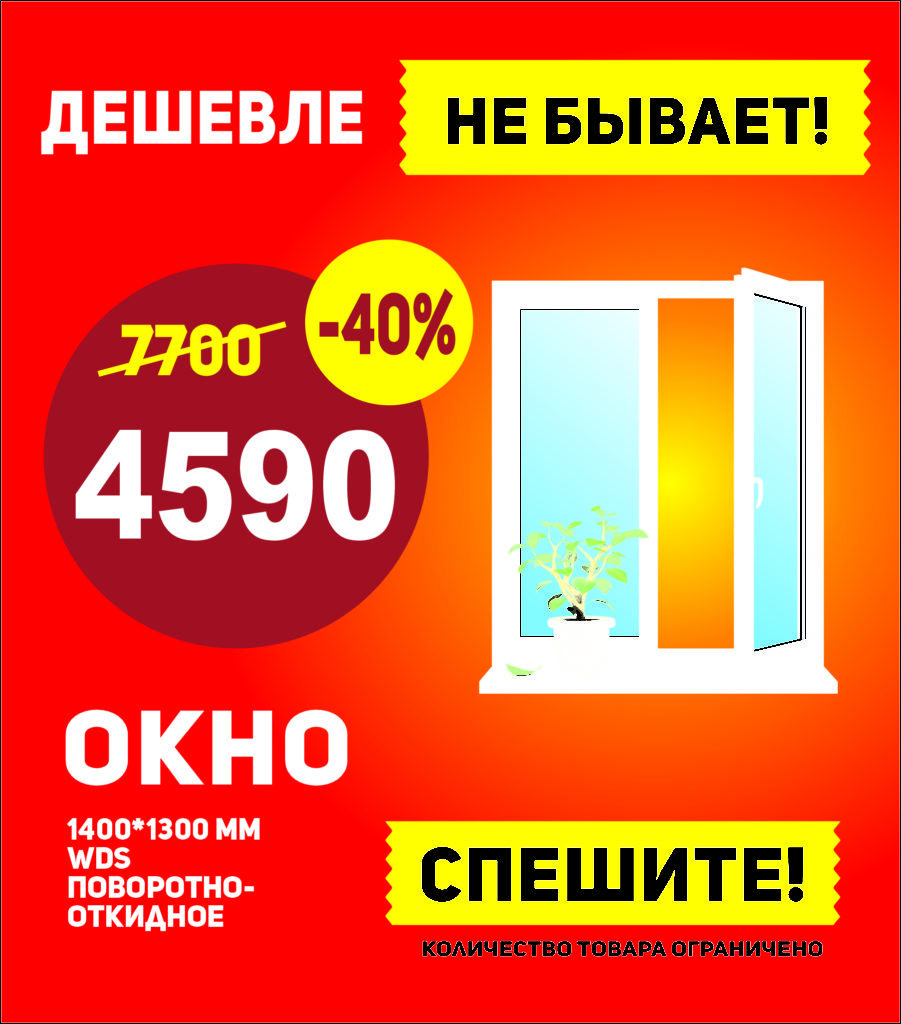 АКЦИЯ ДО КОНЦА МЕСЯЦА ПО СТАРЫМ ЦЕНАМ!