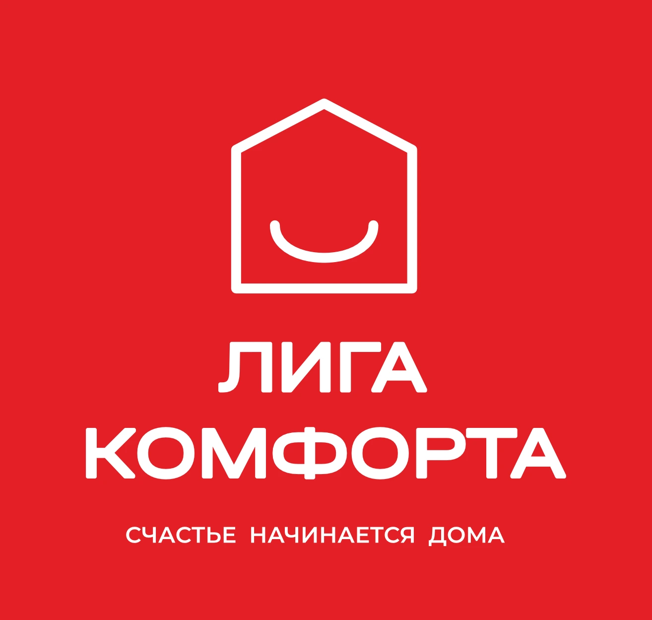 Лига Комфорта